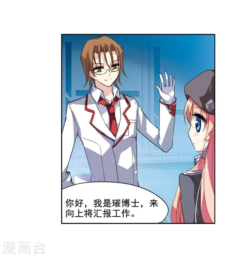 《穿越公元3000后》漫画最新章节第63话 新朋友？免费下拉式在线观看章节第【7】张图片