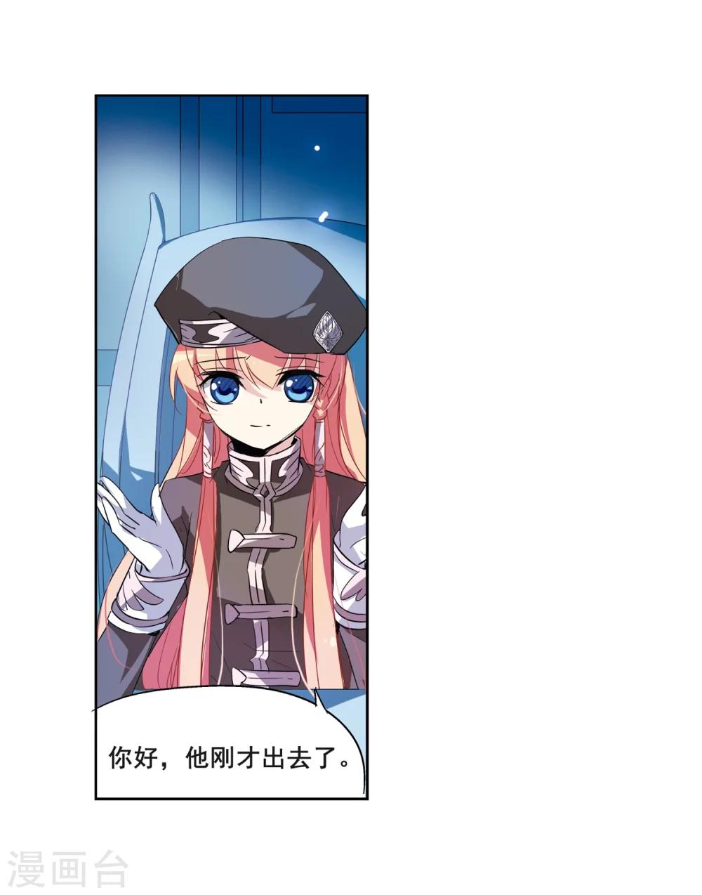 《穿越公元3000后》漫画最新章节第63话 新朋友？免费下拉式在线观看章节第【8】张图片