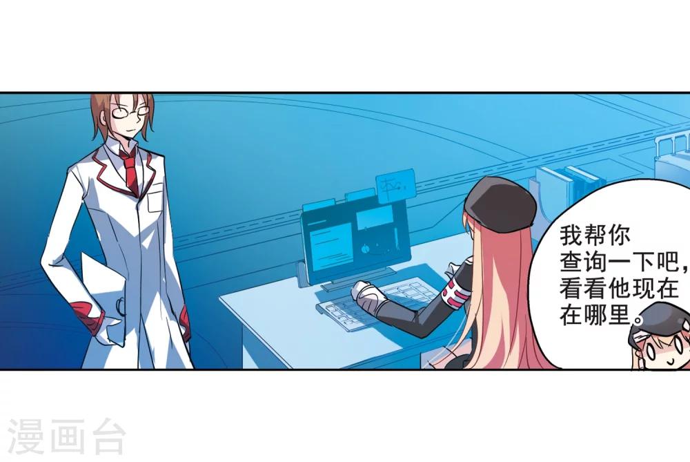 《穿越公元3000后》漫画最新章节第63话 新朋友？免费下拉式在线观看章节第【9】张图片