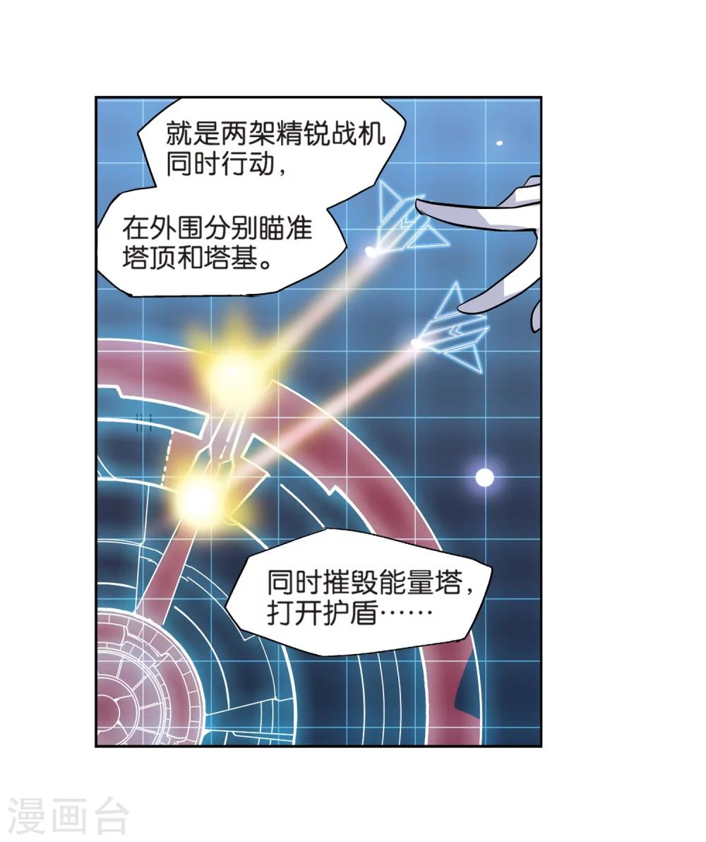 《穿越公元3000后》漫画最新章节第66话 作战会议1免费下拉式在线观看章节第【8】张图片