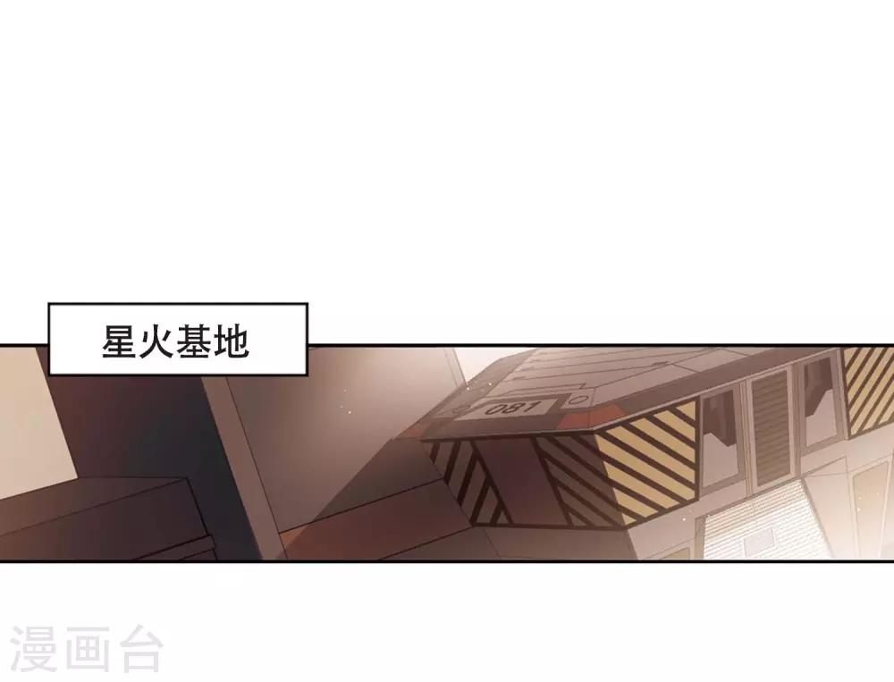 【穿越西元3000后】漫画-（第669话 树中人1）章节漫画下拉式图片-10.jpg