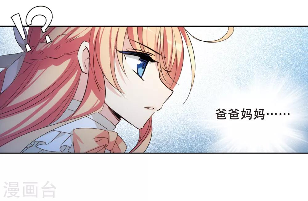 【穿越西元3000后】漫画-（第692话 双子星陨落3）章节漫画下拉式图片-19.jpg