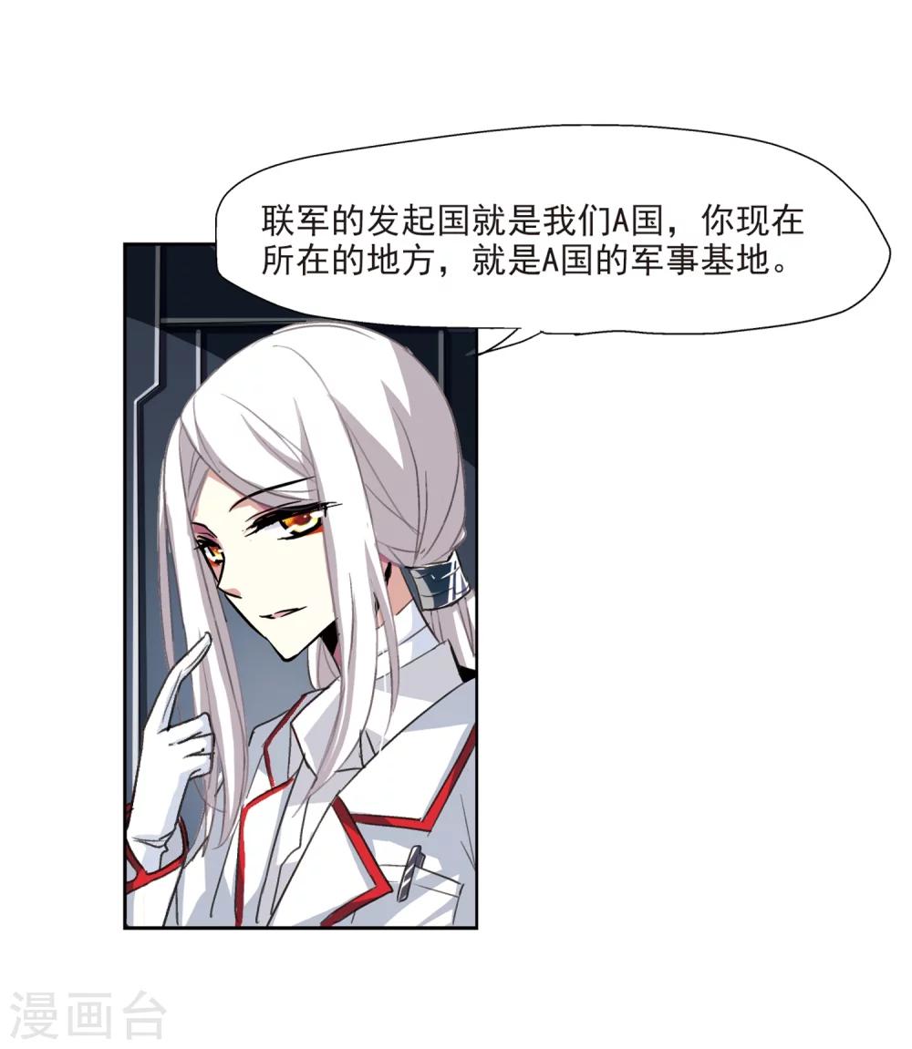 《穿越公元3000后》漫画最新章节第8话 cour组织2免费下拉式在线观看章节第【11】张图片