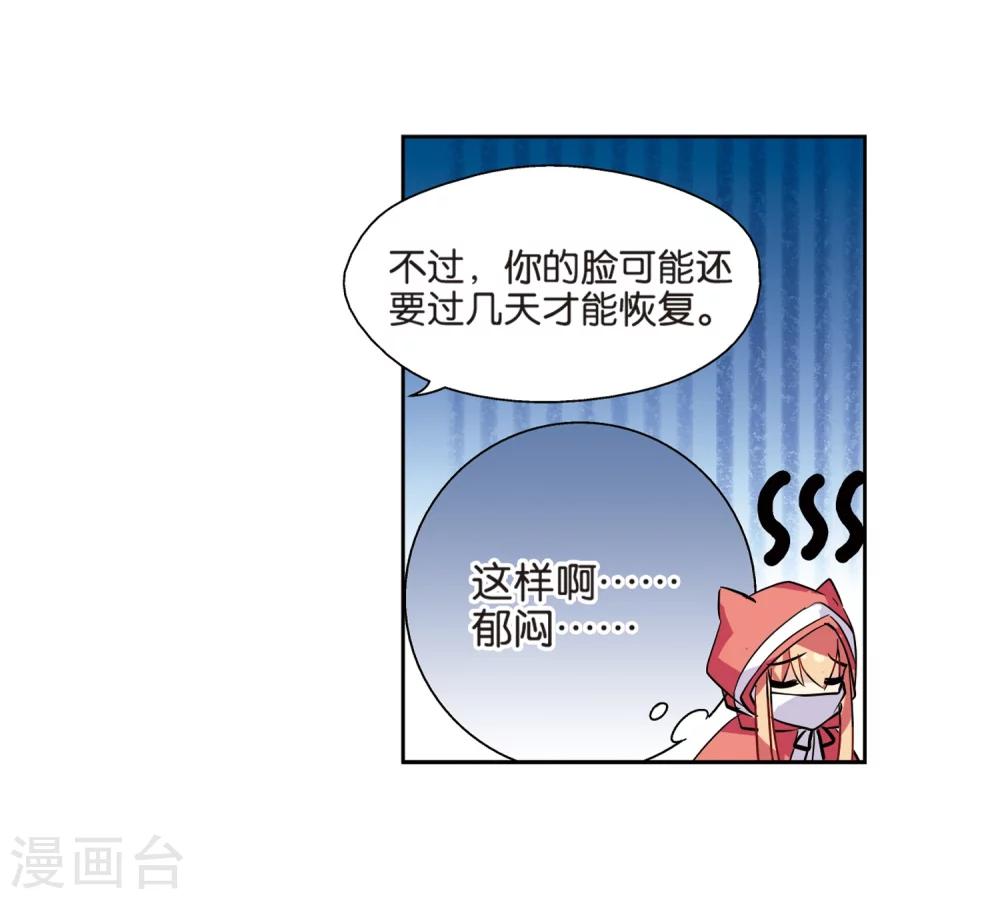 【穿越西元3000后】漫画-（第71话 丑八怪与神秘人1）章节漫画下拉式图片-18.jpg