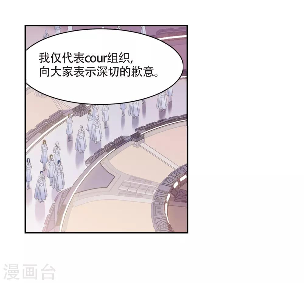 【穿越西元3000后】漫画-（第699话 致命分歧1）章节漫画下拉式图片-5.jpg