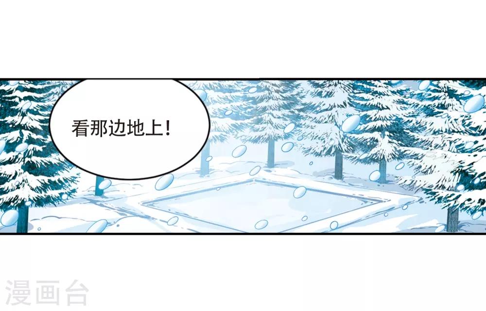【穿越西元3000后】漫画-（第706话 雪中哀叹2）章节漫画下拉式图片-17.jpg