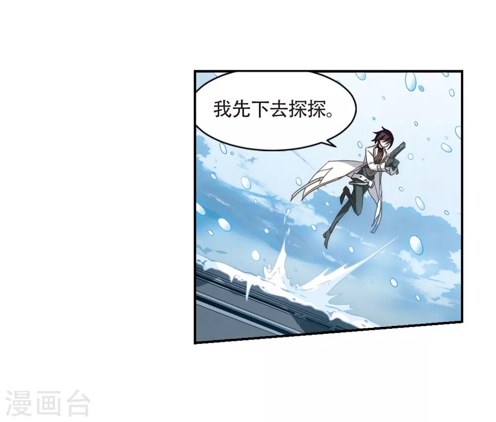 【穿越西元3000后】漫画-（第706话 雪中哀叹2）章节漫画下拉式图片-21.jpg