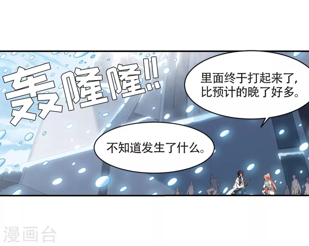 【穿越西元3000后】漫画-（第706话 雪中哀叹2）章节漫画下拉式图片-8.jpg