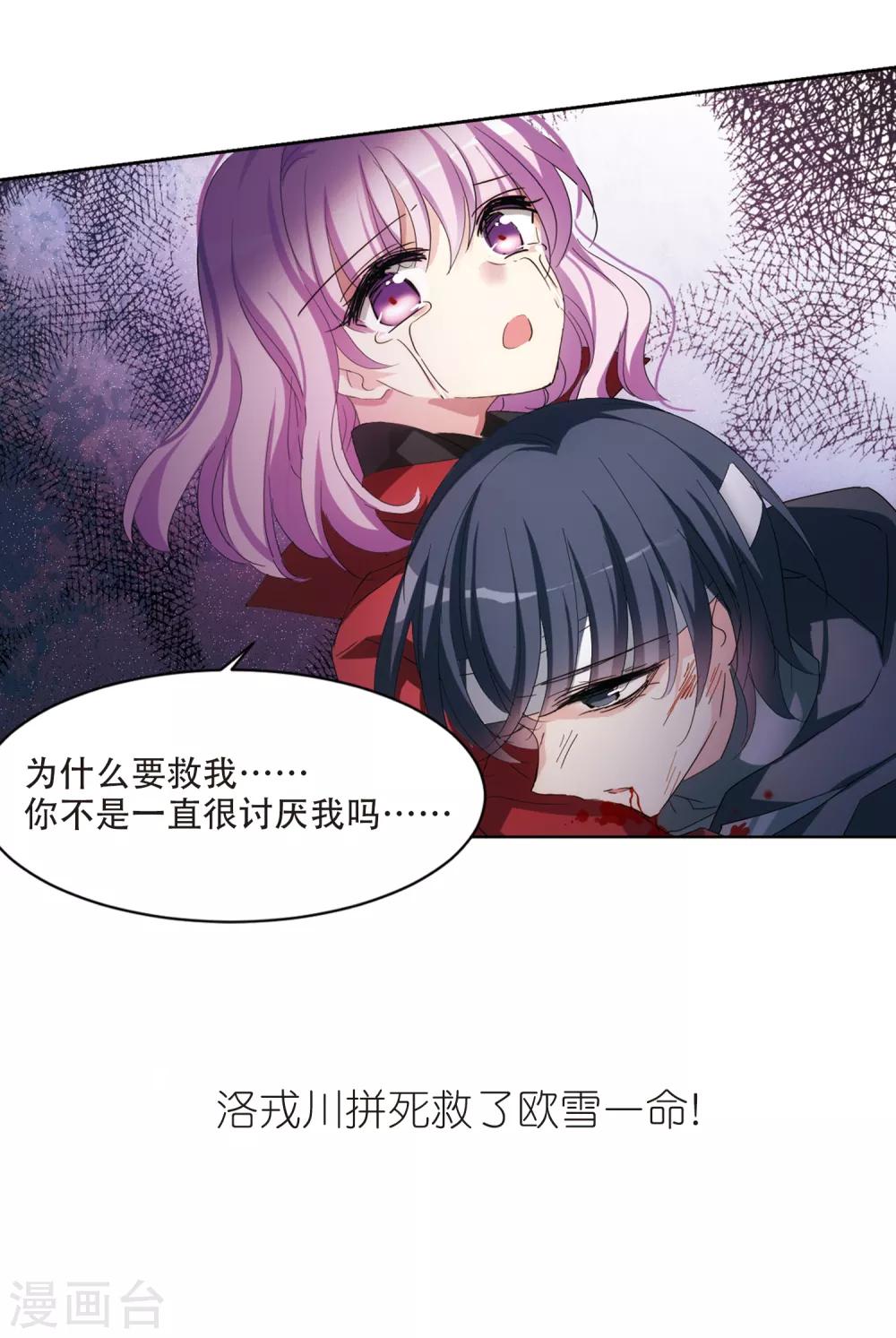 《穿越公元3000后》漫画最新章节第710话 殉道者3免费下拉式在线观看章节第【14】张图片