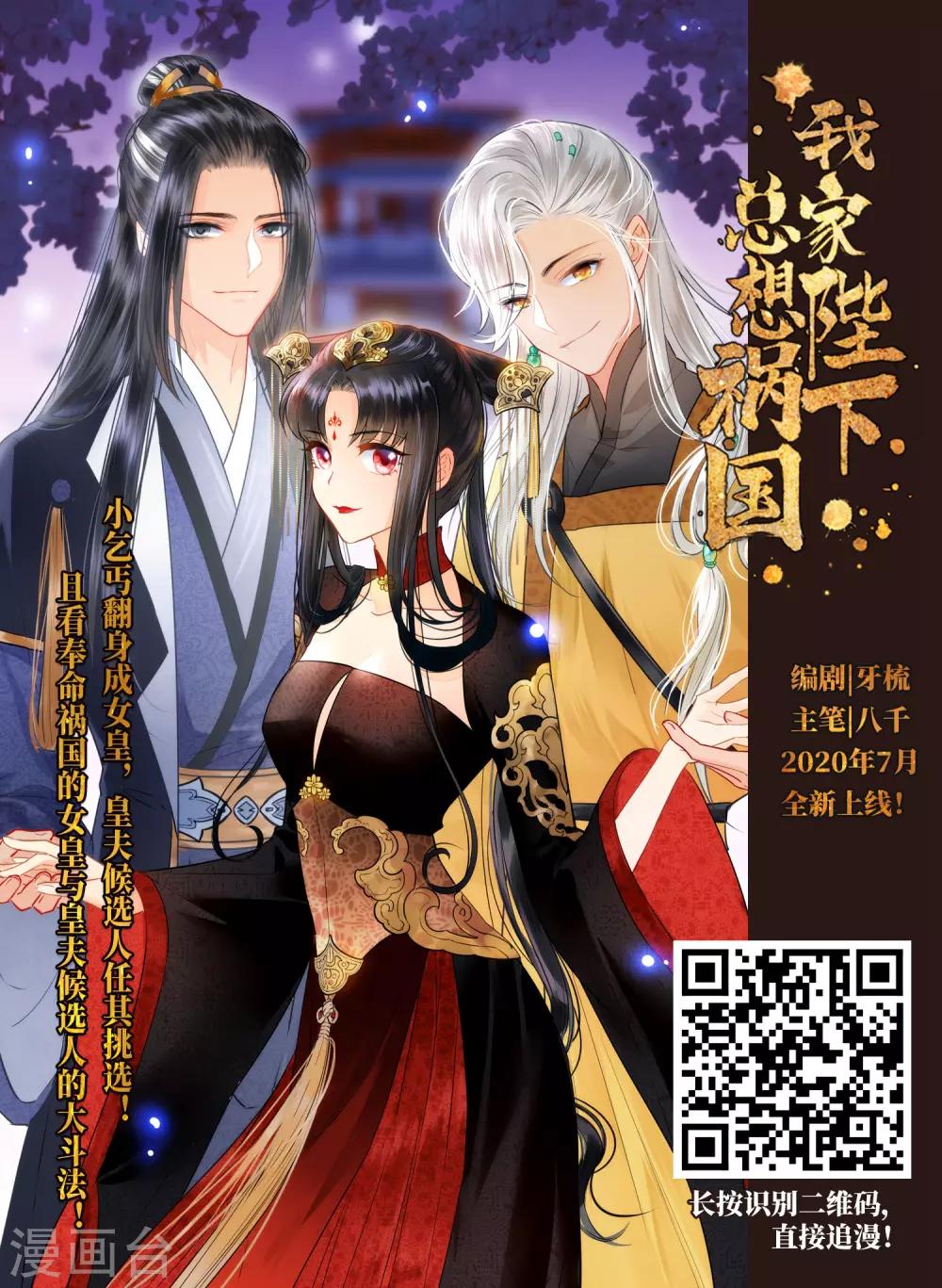 《穿越公元3000后》漫画最新章节第711话 恸哭1免费下拉式在线观看章节第【18】张图片