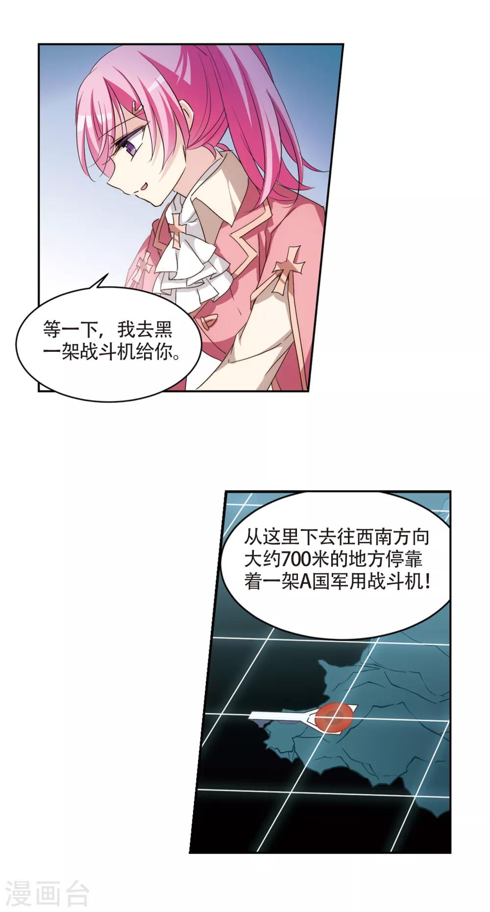 【穿越西元3000后】漫画-（第713话 恸哭3）章节漫画下拉式图片-11.jpg