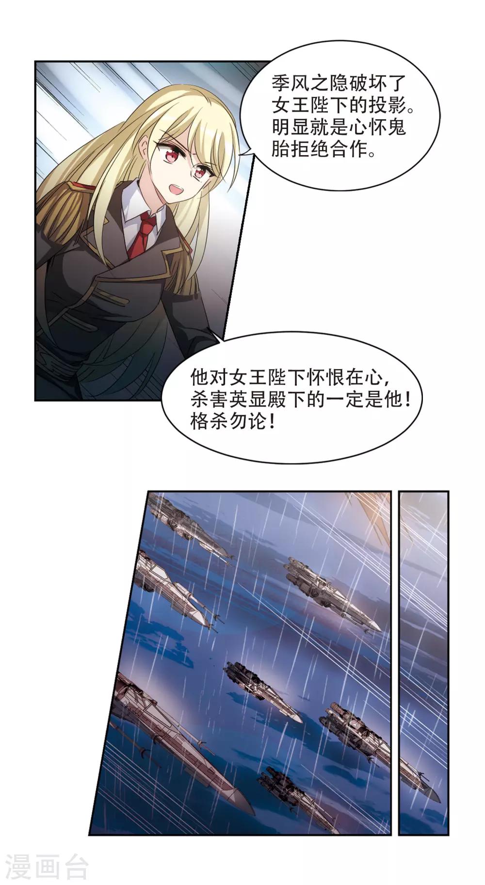 《穿越公元3000后》漫画最新章节第716话 忏悔3免费下拉式在线观看章节第【12】张图片