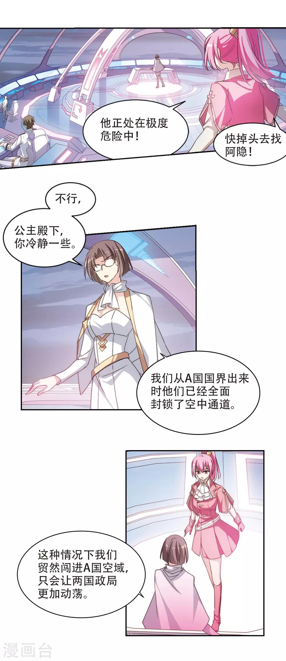 【穿越西元3000后】漫画-（第716话 忏悔3）章节漫画下拉式图片-14.jpg