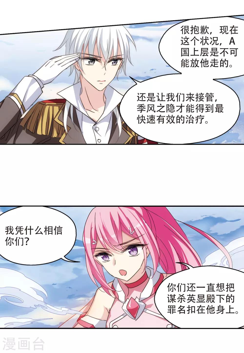 《穿越公元3000后》漫画最新章节第721话 不可控2免费下拉式在线观看章节第【13】张图片