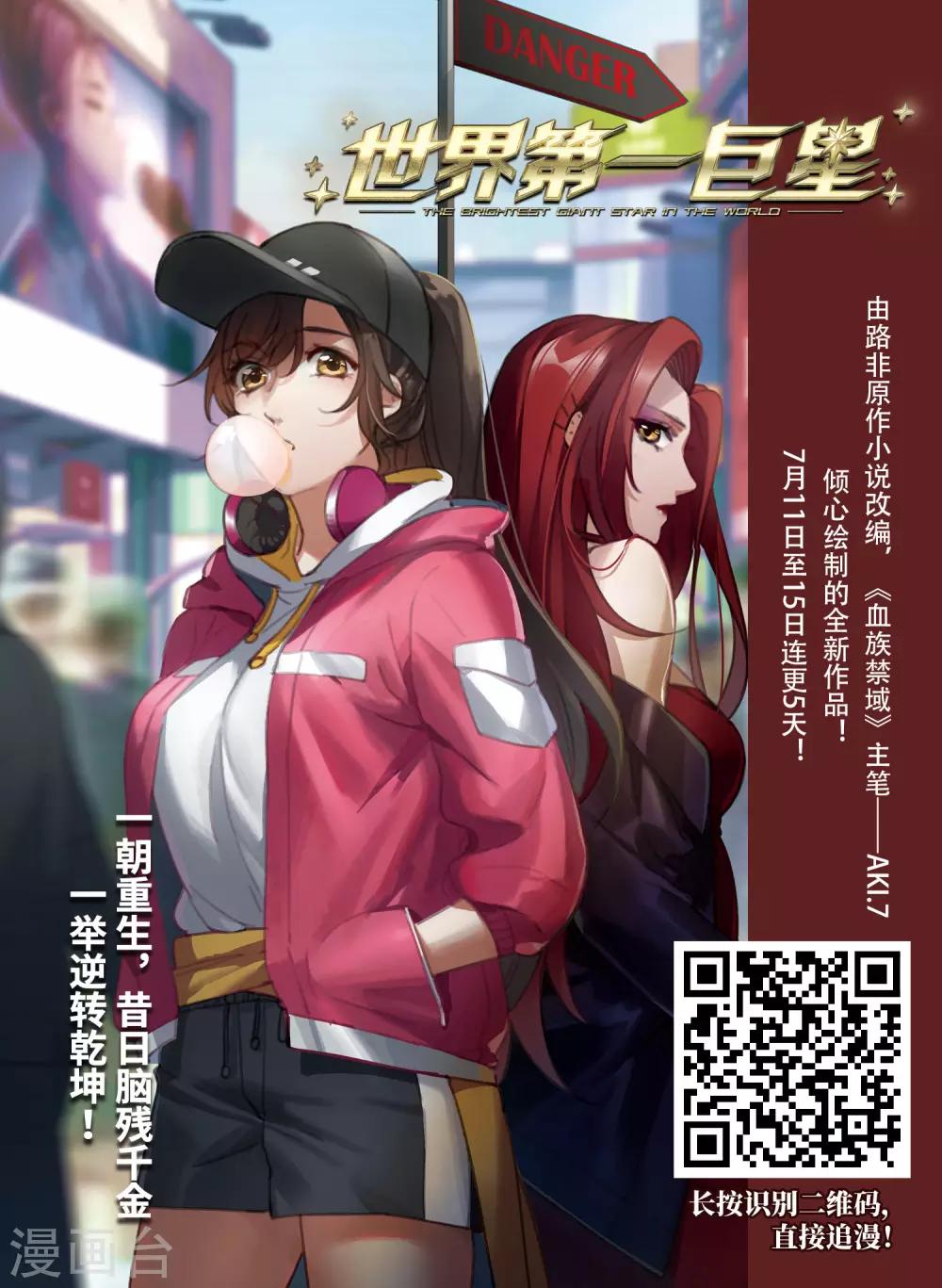 《穿越公元3000后》漫画最新章节第721话 不可控2免费下拉式在线观看章节第【16】张图片