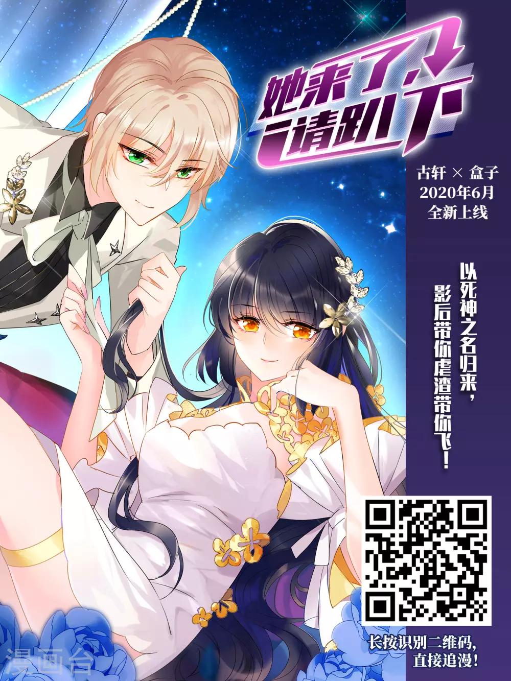 《穿越公元3000后》漫画最新章节第722话 不可控3免费下拉式在线观看章节第【18】张图片