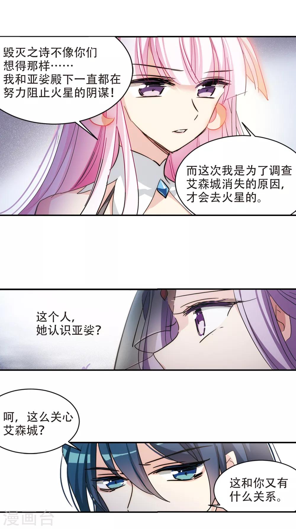 《穿越公元3000后》漫画最新章节第722话 不可控3免费下拉式在线观看章节第【6】张图片