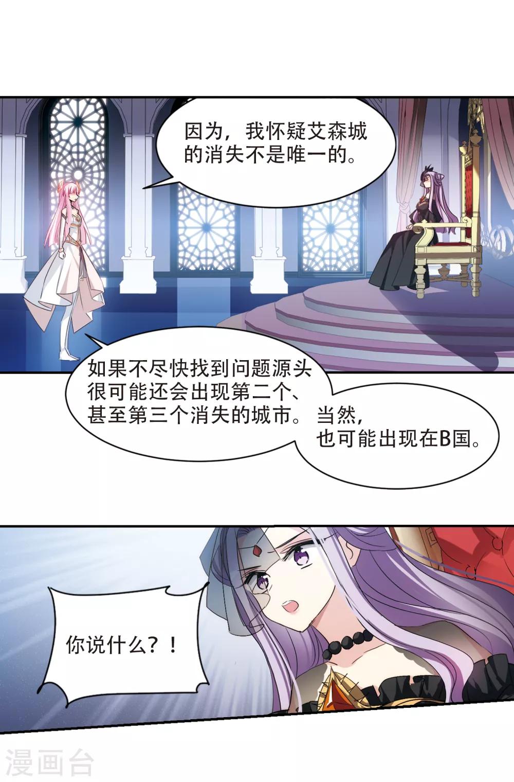 《穿越公元3000后》漫画最新章节第722话 不可控3免费下拉式在线观看章节第【7】张图片