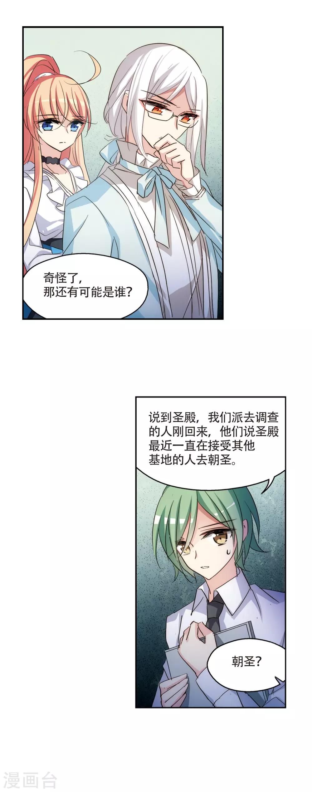 《穿越公元3000后》漫画最新章节第723话 掌控一切1免费下拉式在线观看章节第【14】张图片