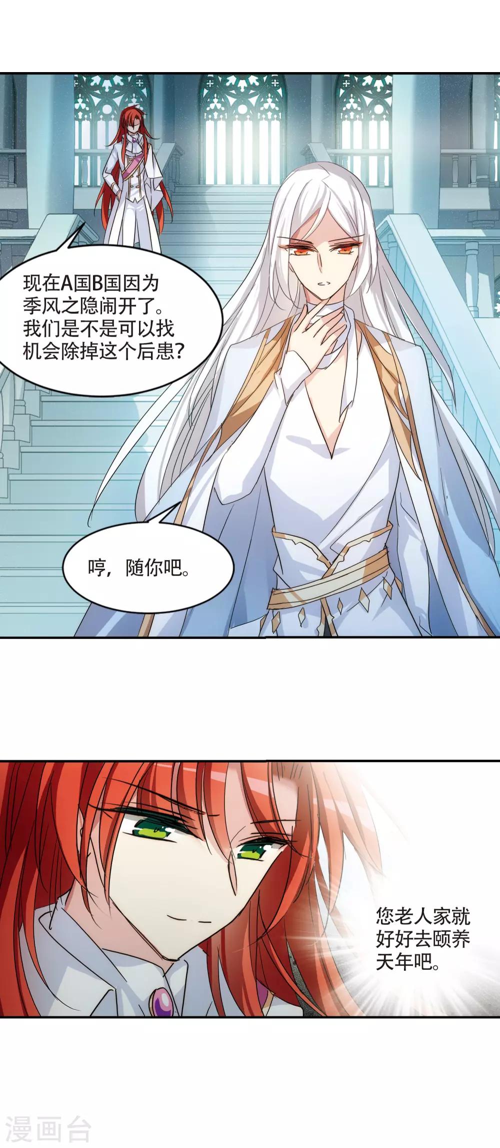 《穿越公元3000后》漫画最新章节第723话 掌控一切1免费下拉式在线观看章节第【7】张图片