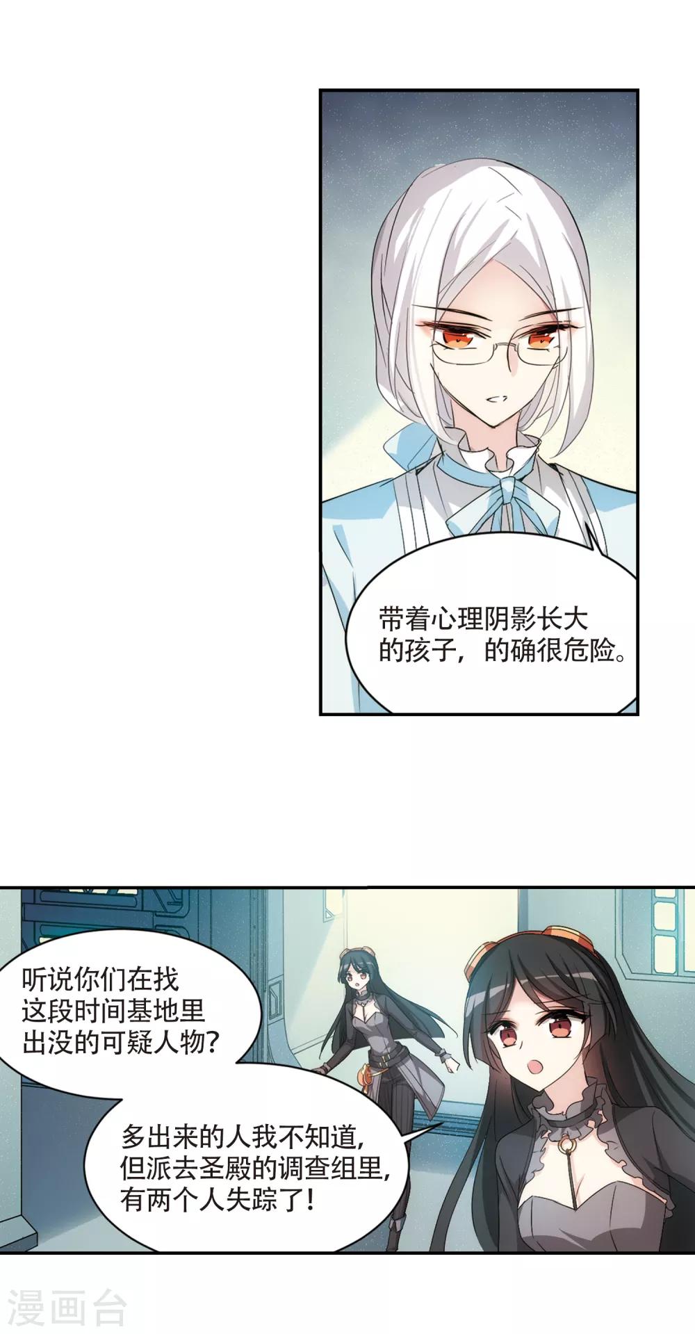 【穿越西元3000后】漫画-（第724话 掌控一切2）章节漫画下拉式图片-6.jpg