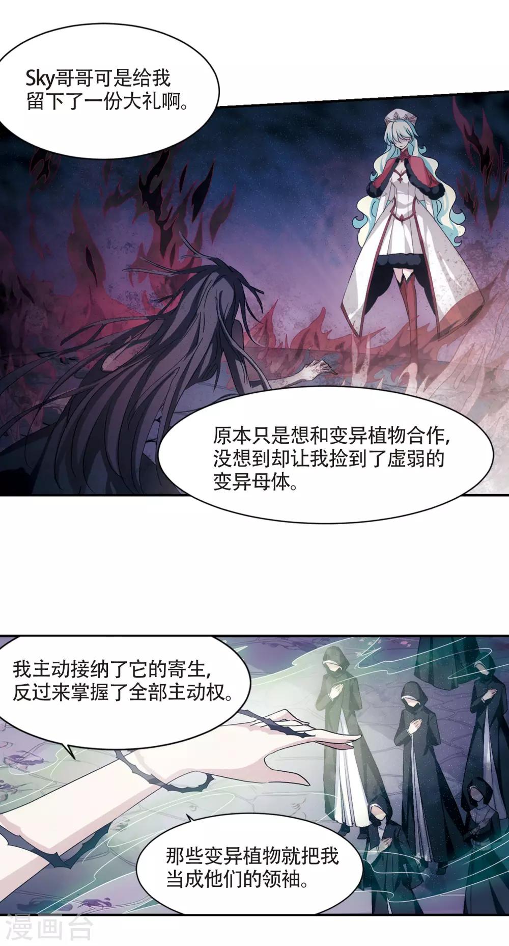 《穿越公元3000后》漫画最新章节第725话 掌控一切3免费下拉式在线观看章节第【12】张图片