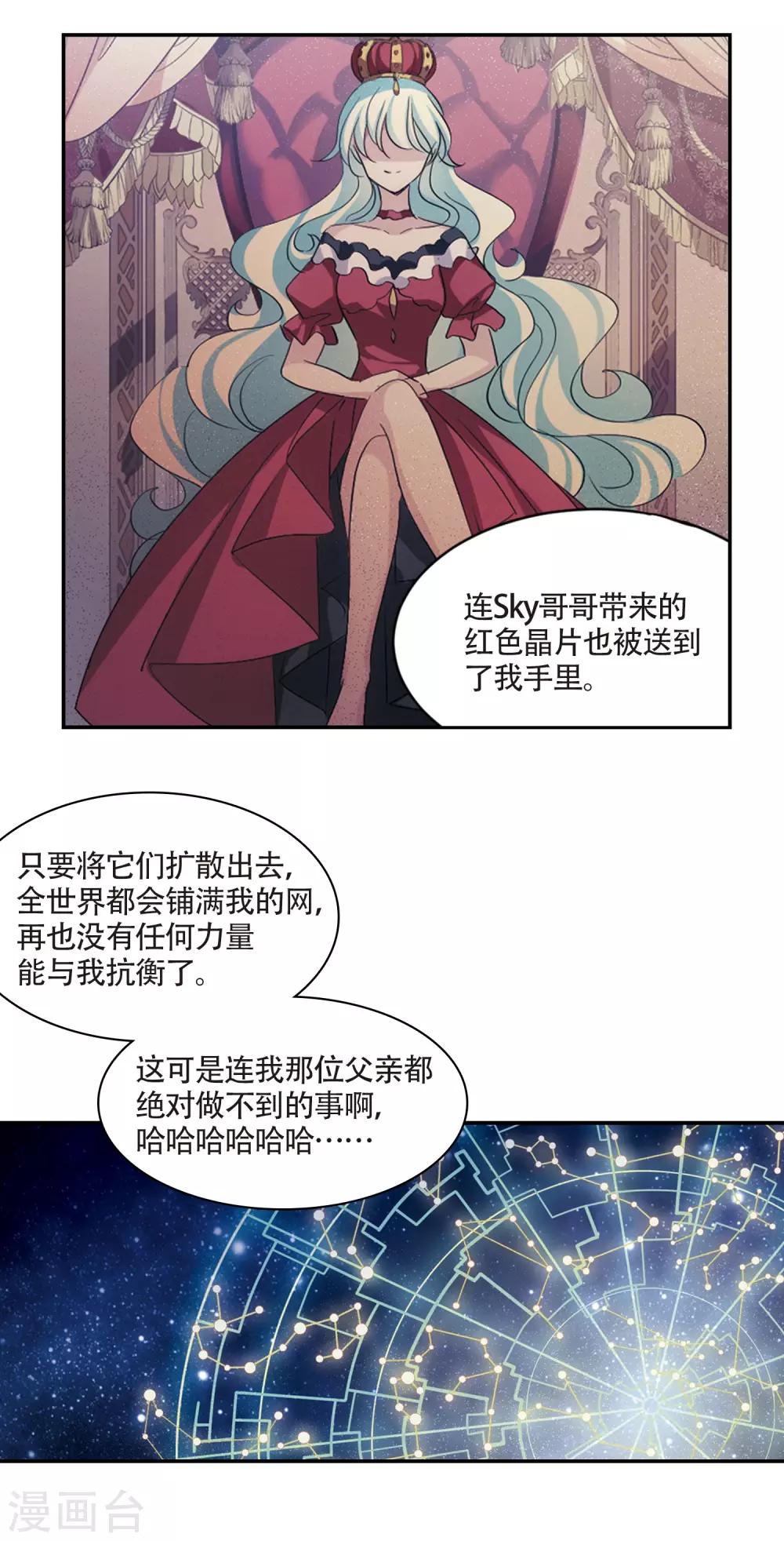 《穿越公元3000后》漫画最新章节第725话 掌控一切3免费下拉式在线观看章节第【14】张图片