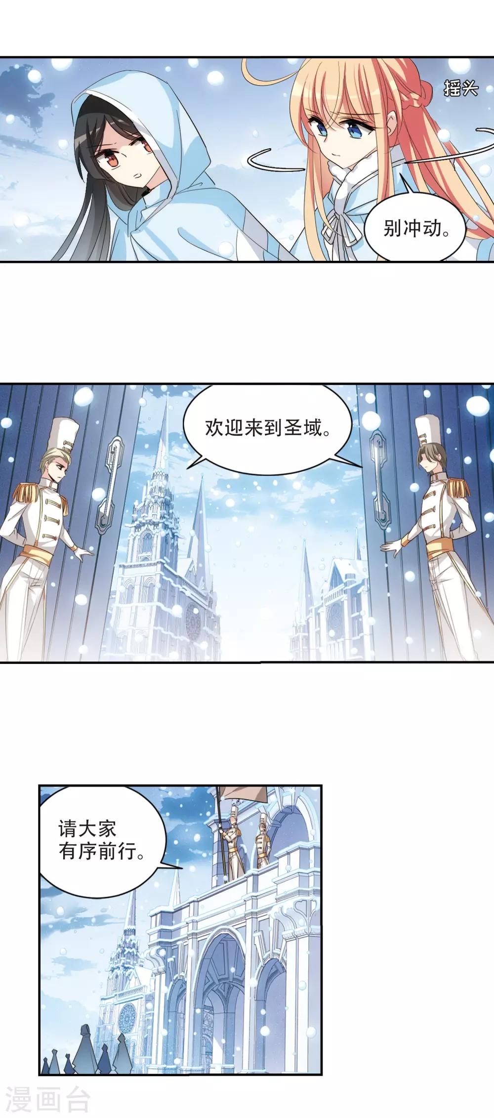 《穿越公元3000后》漫画最新章节第732话 拥抱1免费下拉式在线观看章节第【12】张图片