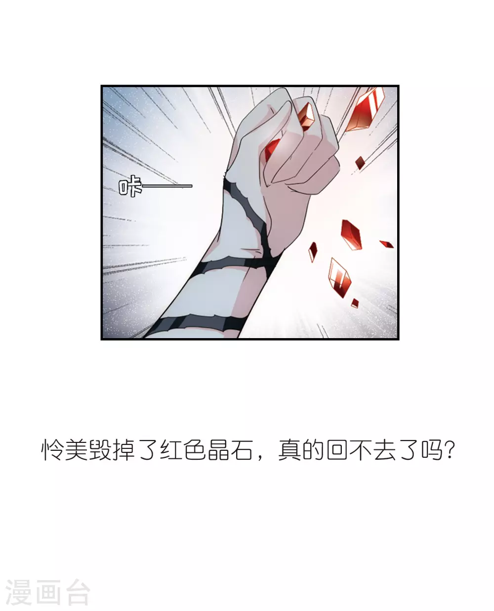 【穿越西元3000后】漫画-（第734话 拥抱3）章节漫画下拉式图片-16.jpg