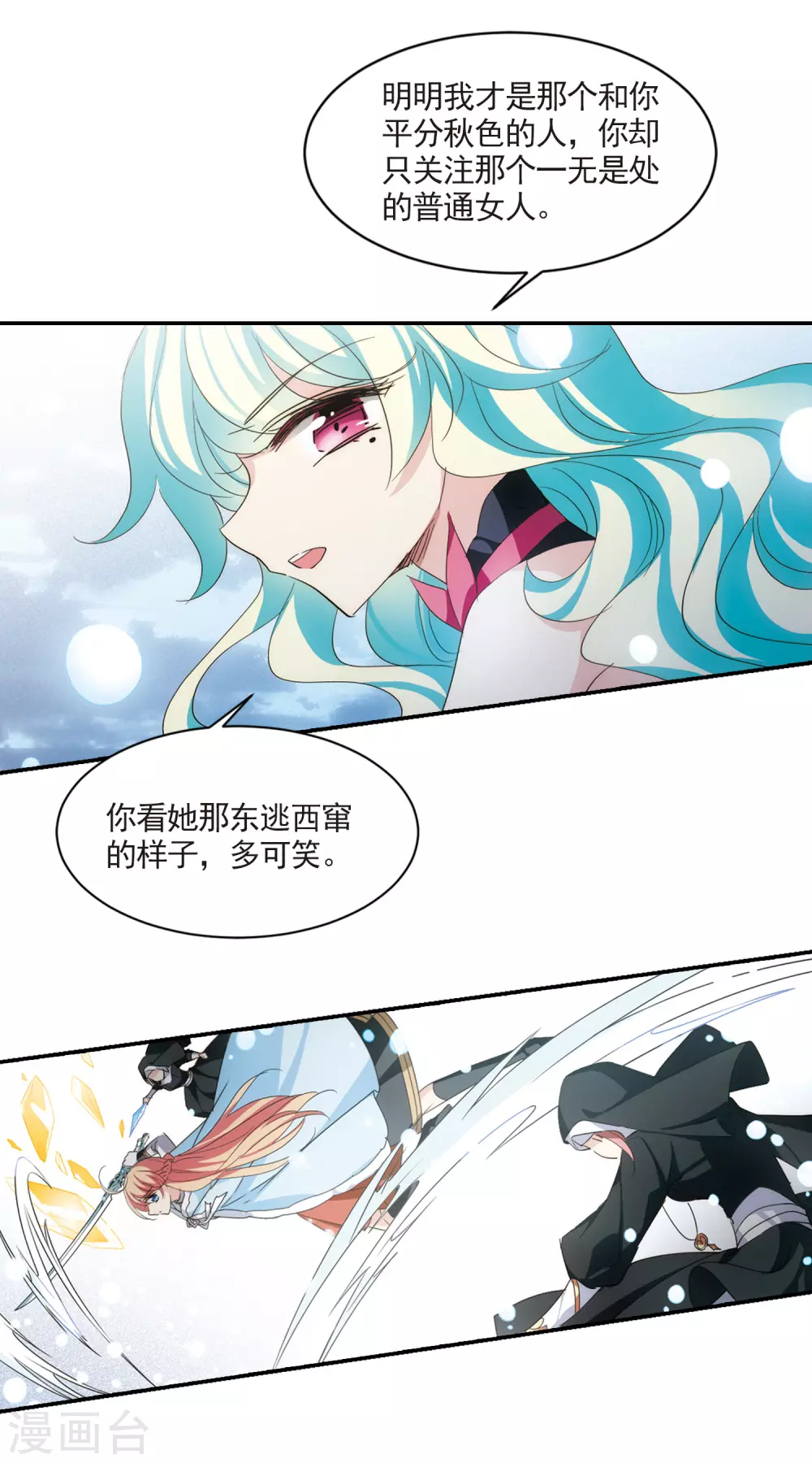 《穿越公元3000后》漫画最新章节第735话 黑色舞蹈1免费下拉式在线观看章节第【12】张图片