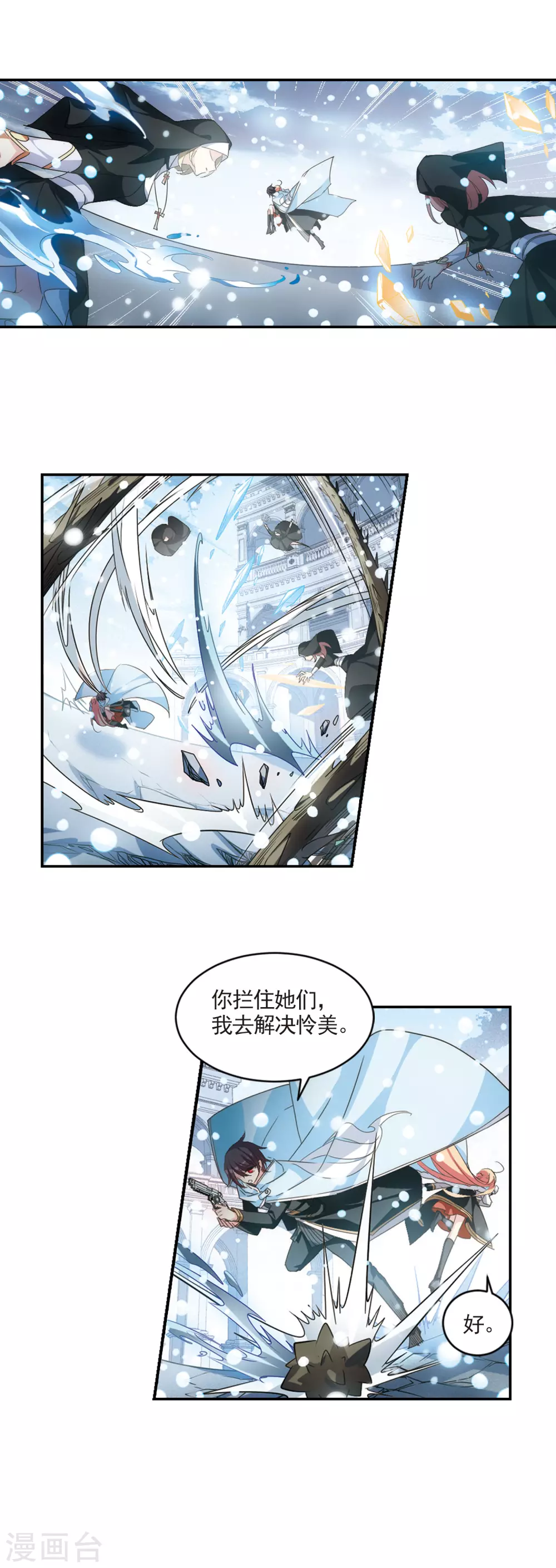 《穿越公元3000后》漫画最新章节第735话 黑色舞蹈1免费下拉式在线观看章节第【8】张图片