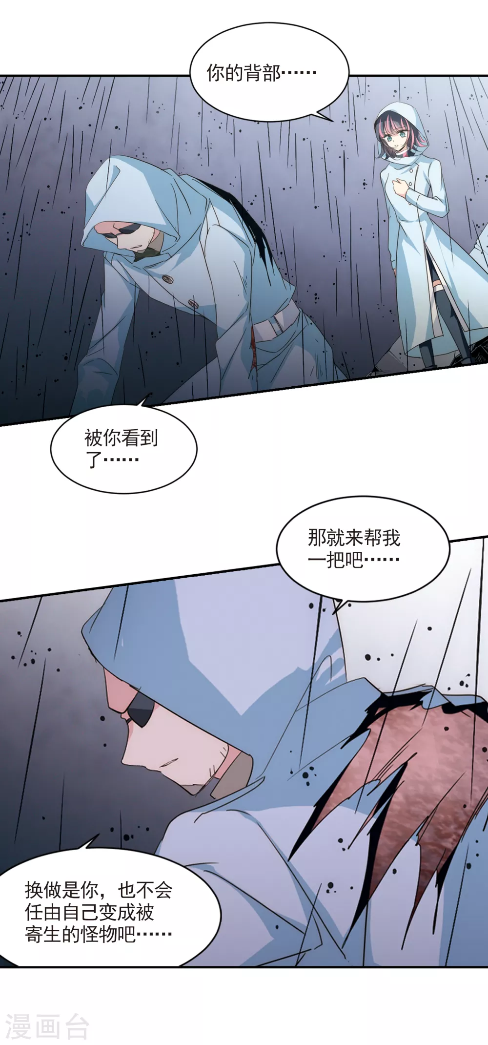 《穿越公元3000后》漫画最新章节第736话 黑色舞蹈2免费下拉式在线观看章节第【14】张图片