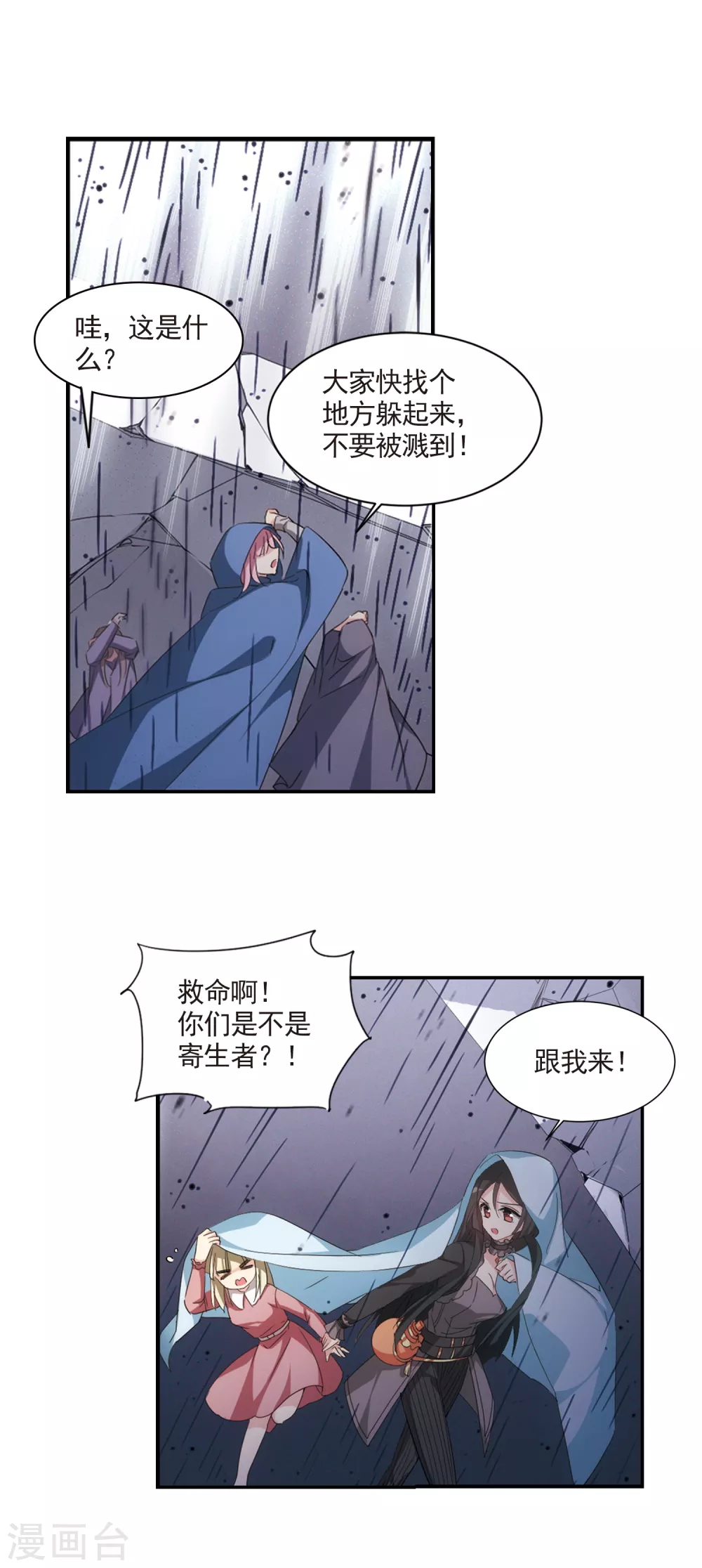 《穿越公元3000后》漫画最新章节第736话 黑色舞蹈2免费下拉式在线观看章节第【7】张图片