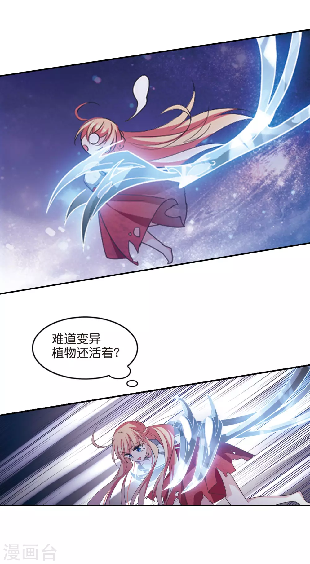 《穿越公元3000后》漫画最新章节第740话 姬怜美的末路3免费下拉式在线观看章节第【12】张图片