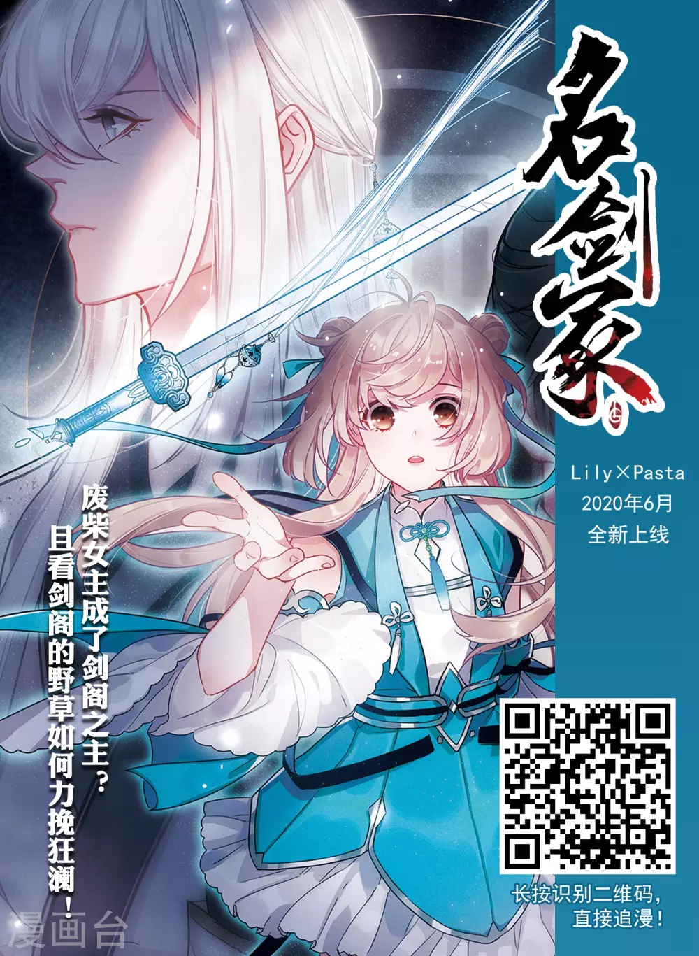 《穿越公元3000后》漫画最新章节第740话 姬怜美的末路3免费下拉式在线观看章节第【16】张图片