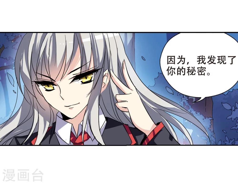 《穿越公元3000后》漫画最新章节第76话 埋藏在过去的秘密1免费下拉式在线观看章节第【15】张图片