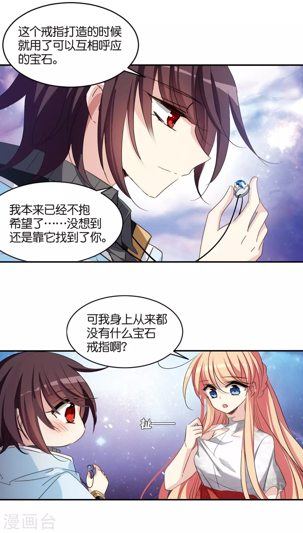 【穿越西元3000后】漫画-（第741话 虚空中的守1）章节漫画下拉式图片-10.jpg