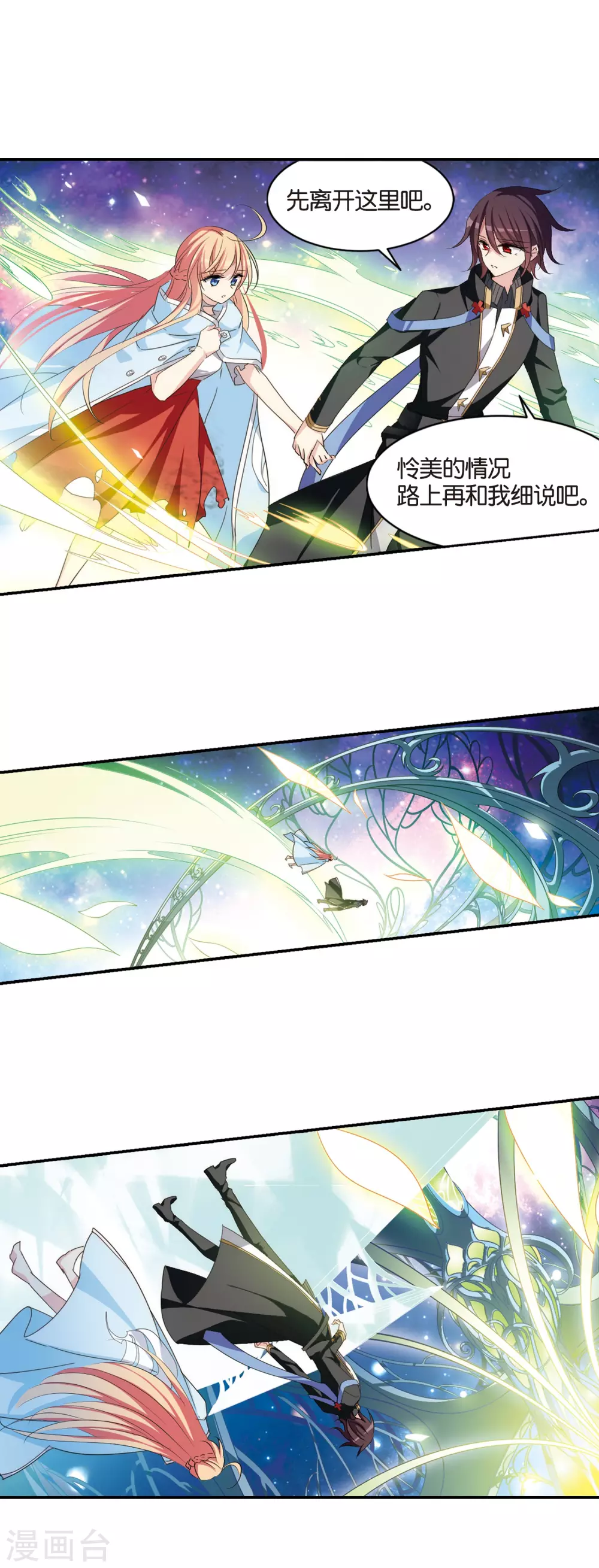 《穿越公元3000后》漫画最新章节第741话 虚空中的守1免费下拉式在线观看章节第【13】张图片