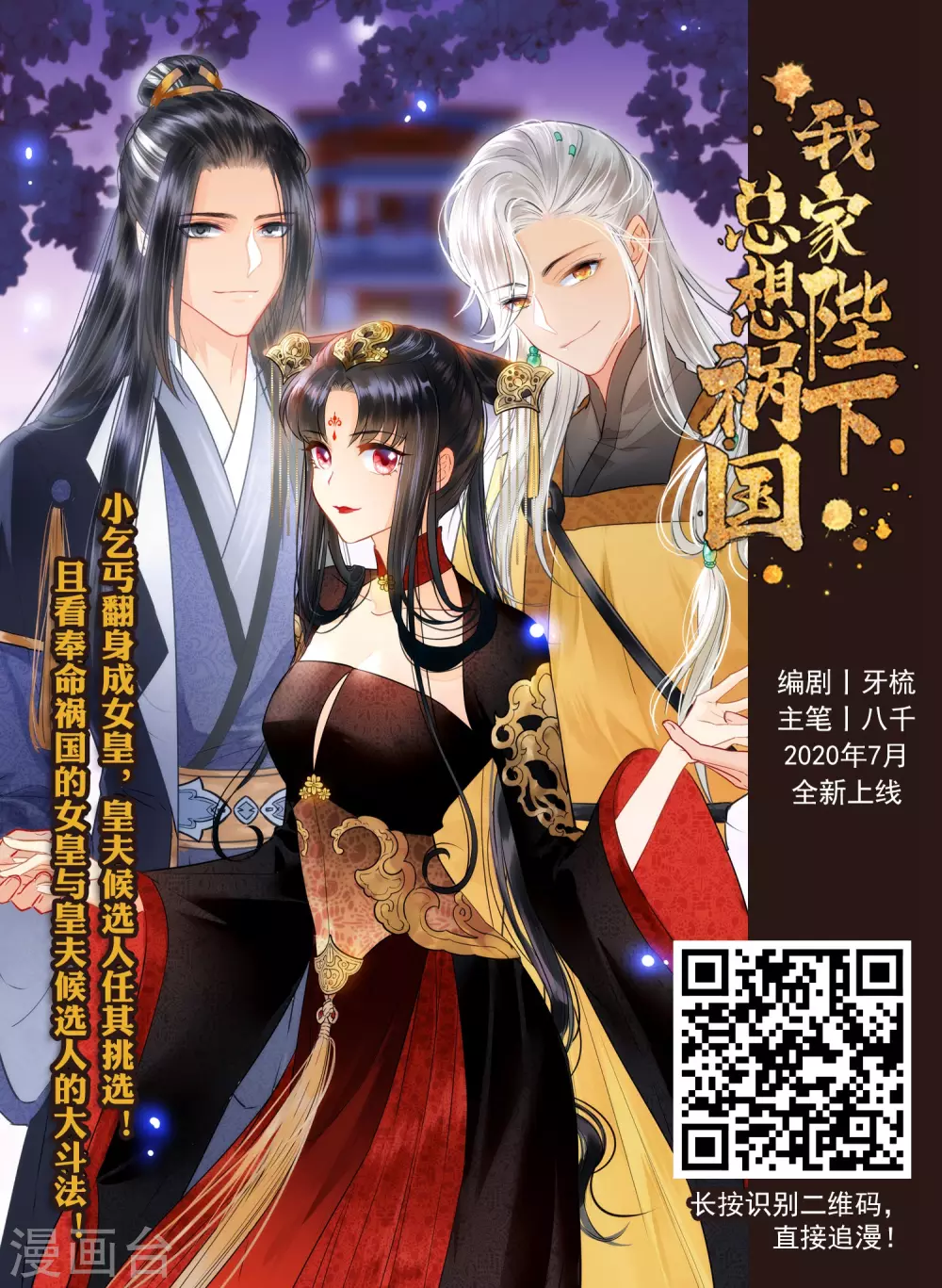 【穿越西元3000后】漫画-（第741话 虚空中的守1）章节漫画下拉式图片-17.jpg