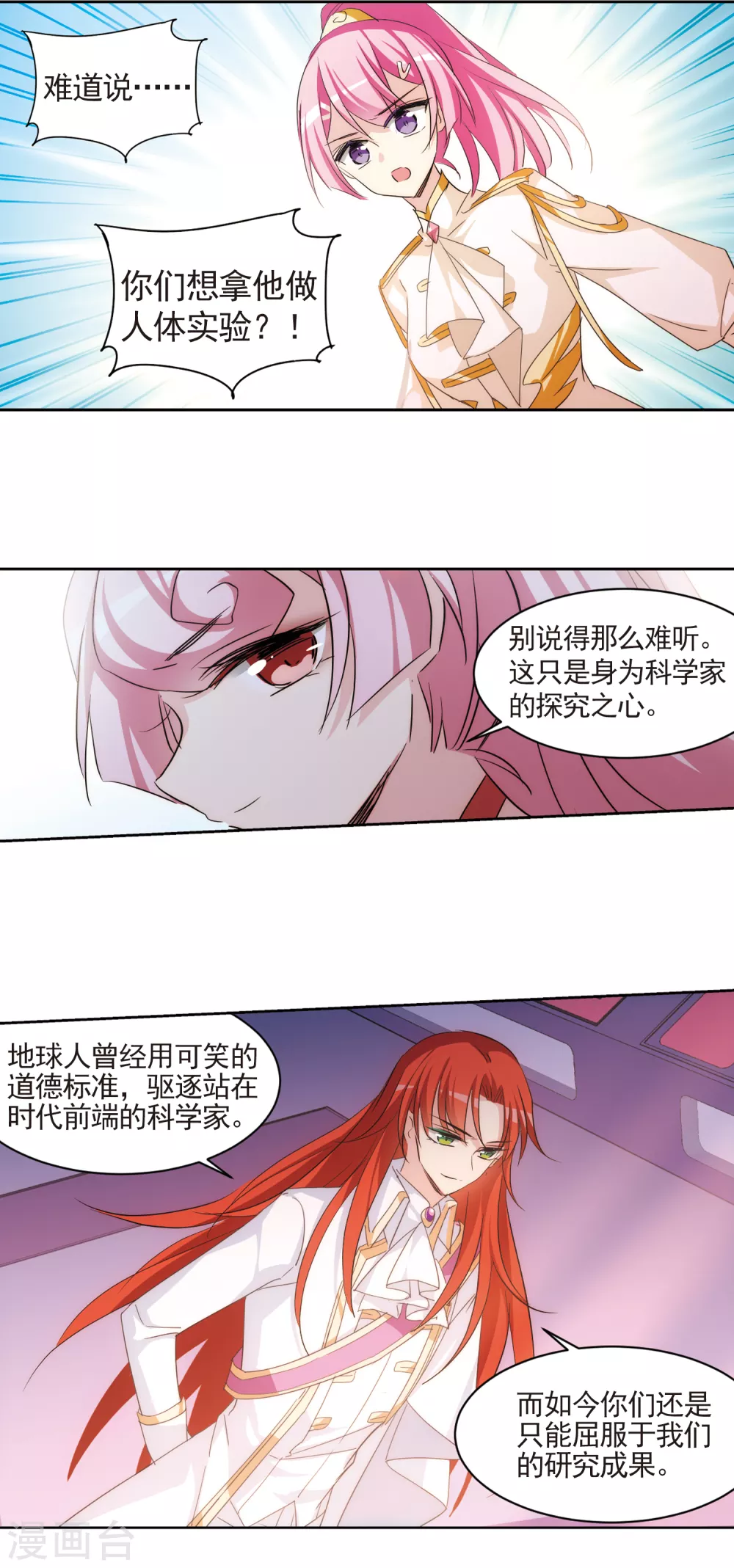 【穿越西元3000后】漫画-（第744话 恶魔领域1）章节漫画下拉式图片-19.jpg