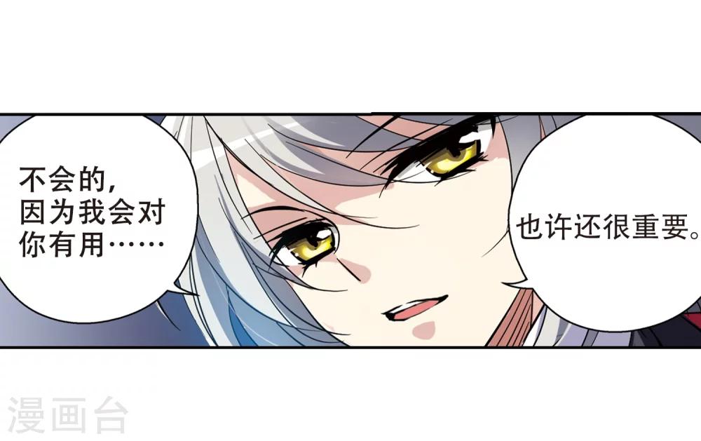 《穿越公元3000后》漫画最新章节第77话 埋藏在过去的秘密2免费下拉式在线观看章节第【13】张图片