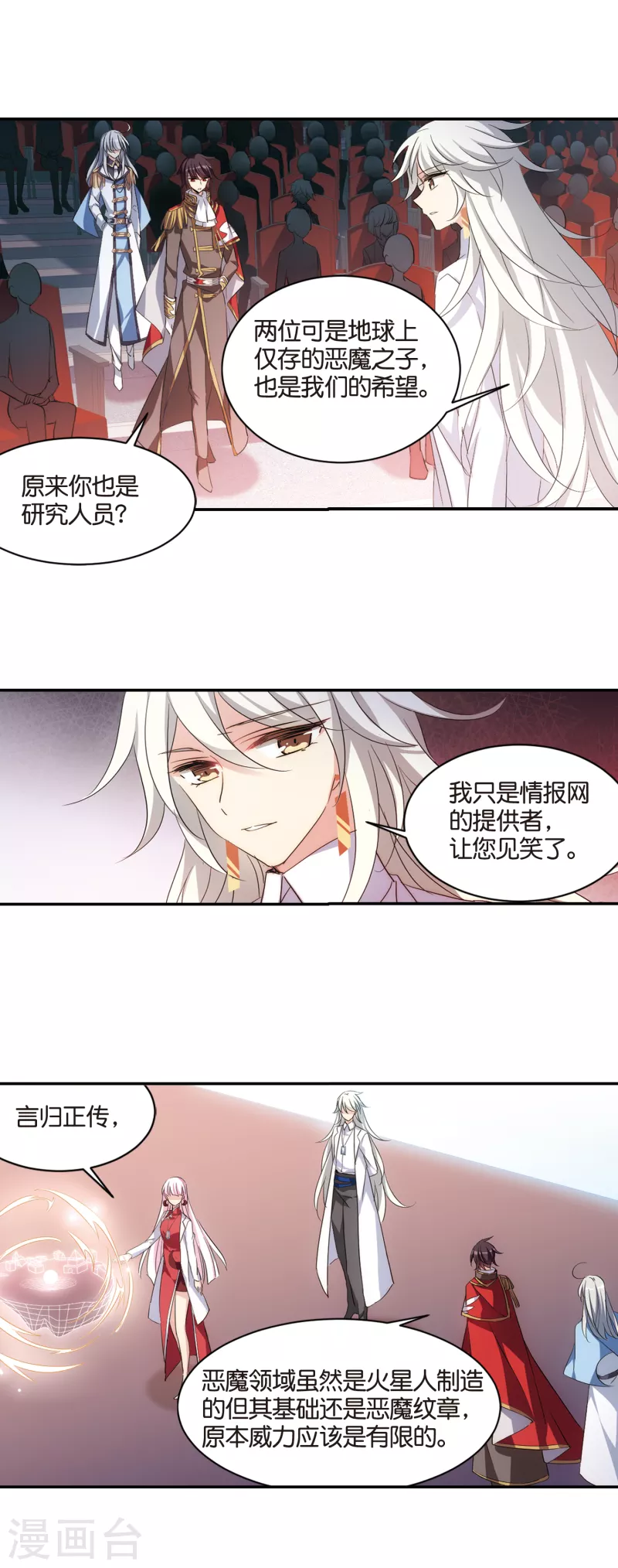 【穿越西元3000后】漫画-（第756话 诅咒化身1）章节漫画下拉式图片-13.jpg