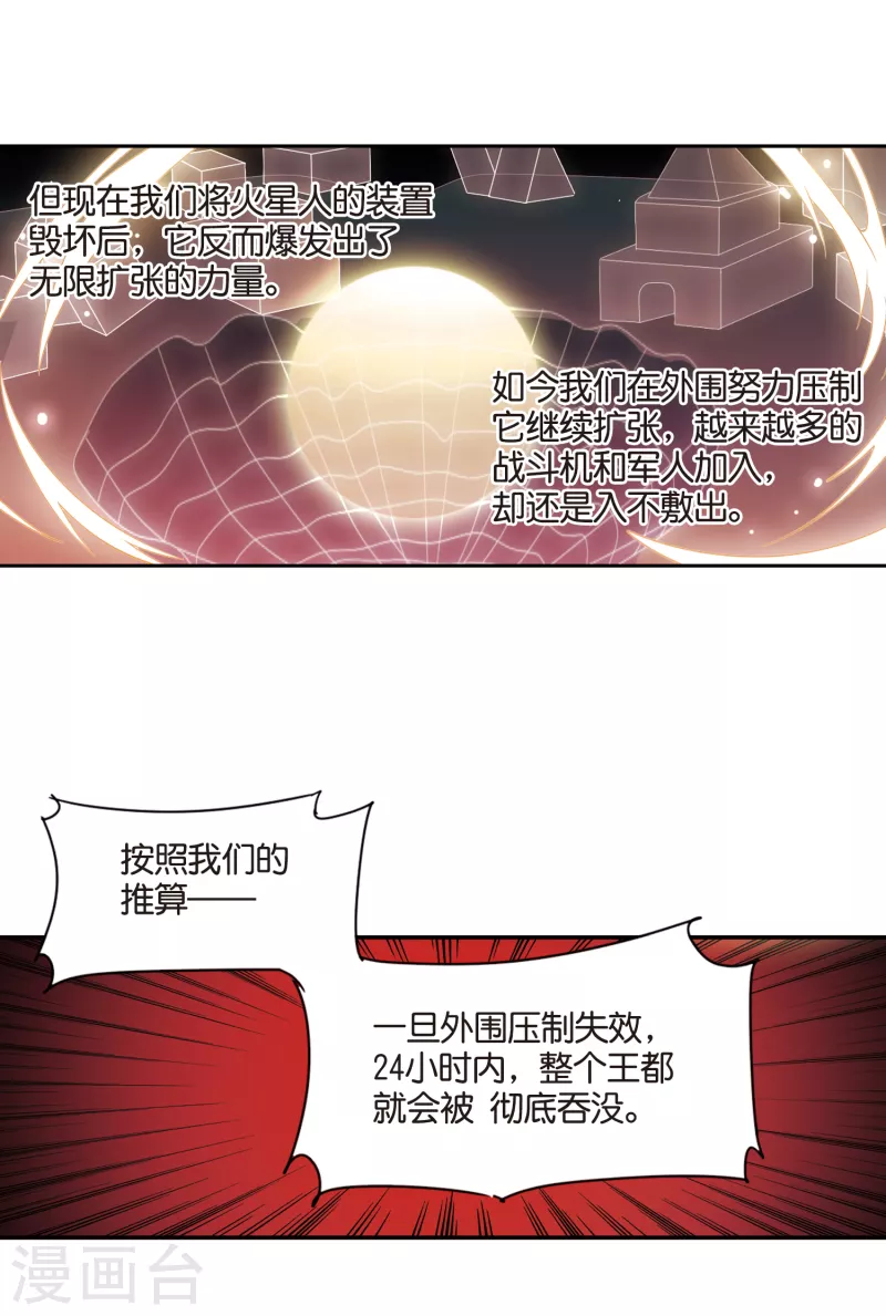 《穿越公元3000后》漫画最新章节第756话 诅咒化身1免费下拉式在线观看章节第【14】张图片