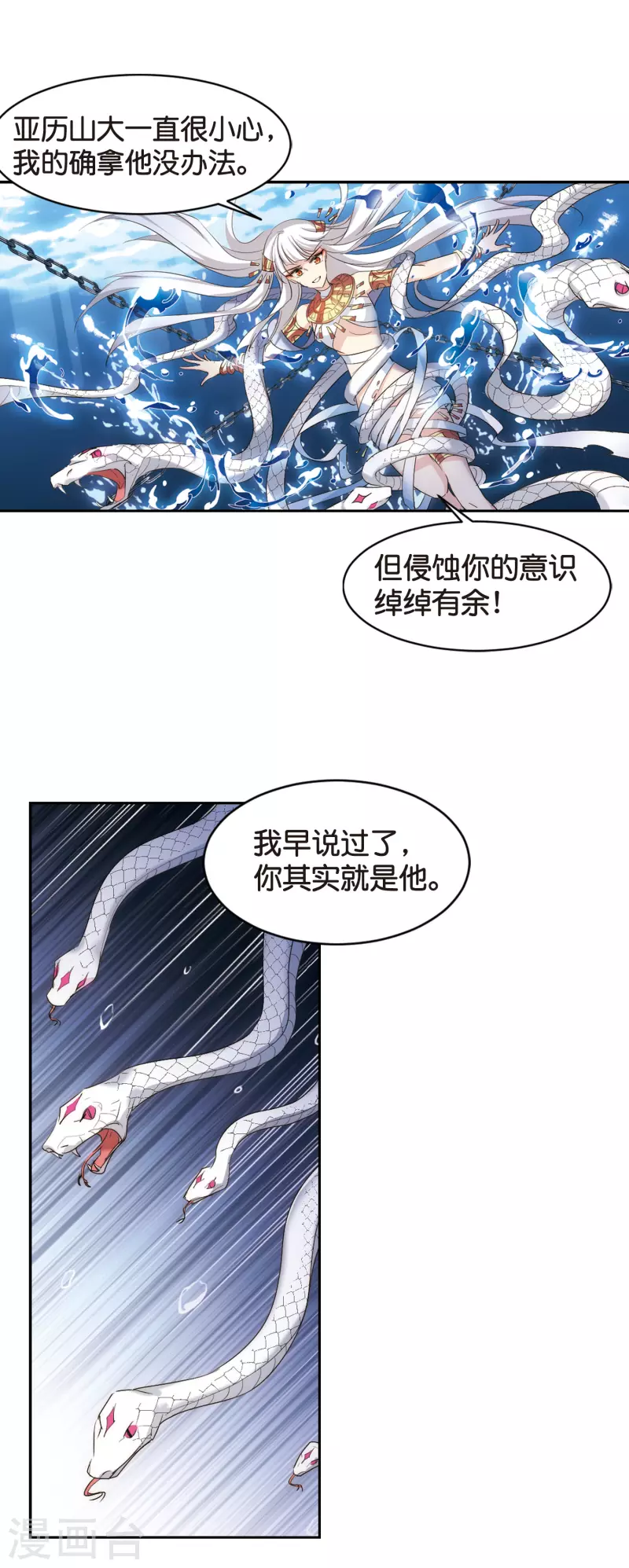 《穿越公元3000后》漫画最新章节第758话 诅咒化身3免费下拉式在线观看章节第【10】张图片