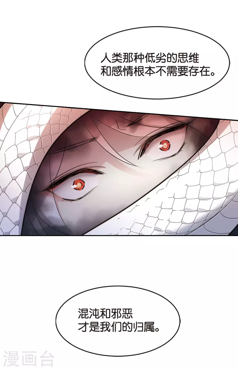 《穿越公元3000后》漫画最新章节第758话 诅咒化身3免费下拉式在线观看章节第【13】张图片