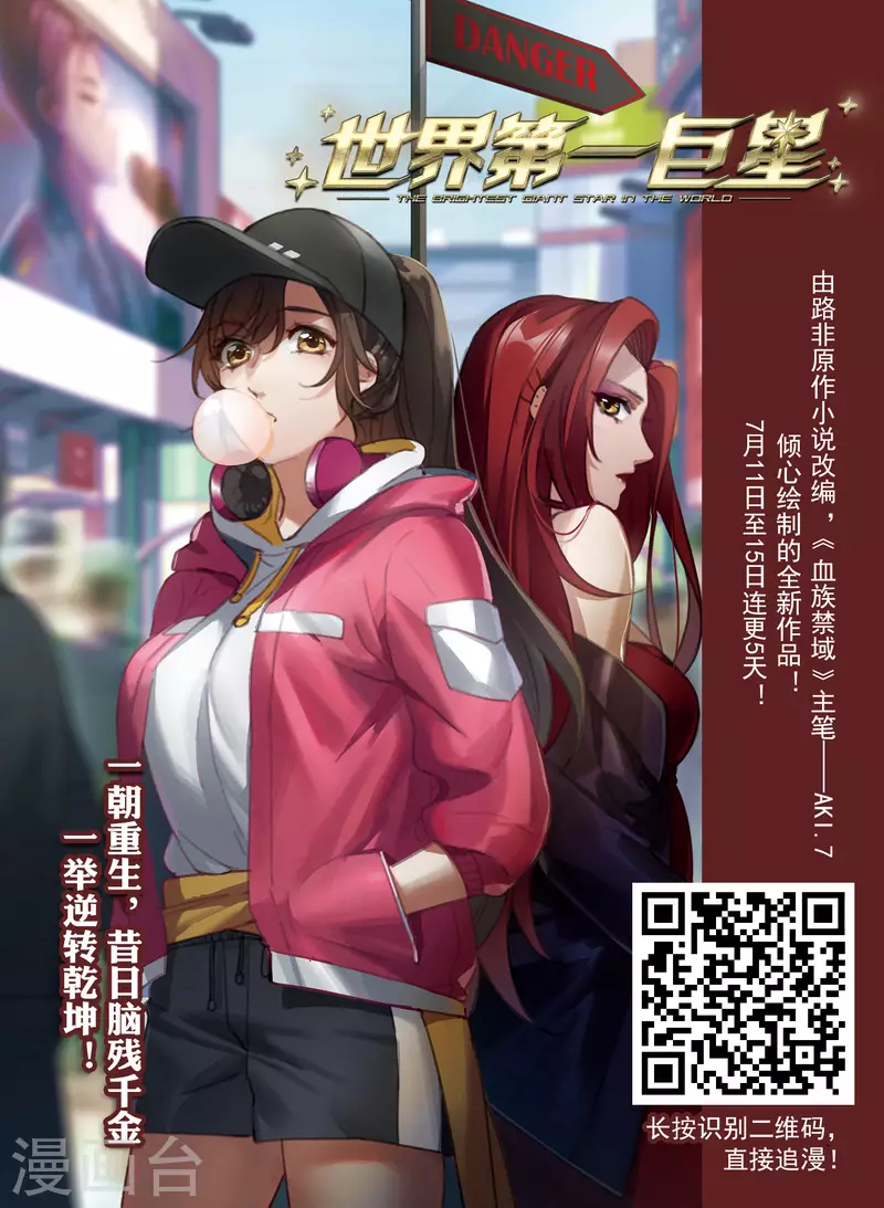 《穿越公元3000后》漫画最新章节第758话 诅咒化身3免费下拉式在线观看章节第【17】张图片