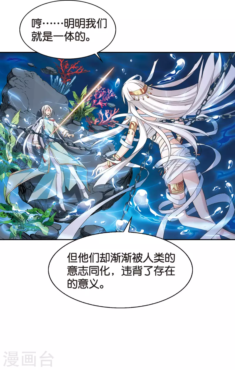 《穿越公元3000后》漫画最新章节第758话 诅咒化身3免费下拉式在线观看章节第【8】张图片