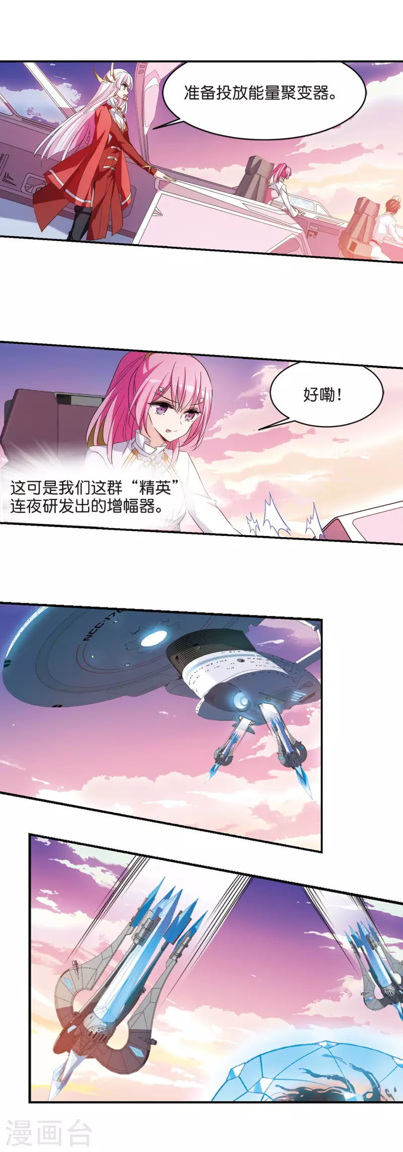 【穿越西元3000后】漫画-（第759话 意外的助力1）章节漫画下拉式图片-10.jpg