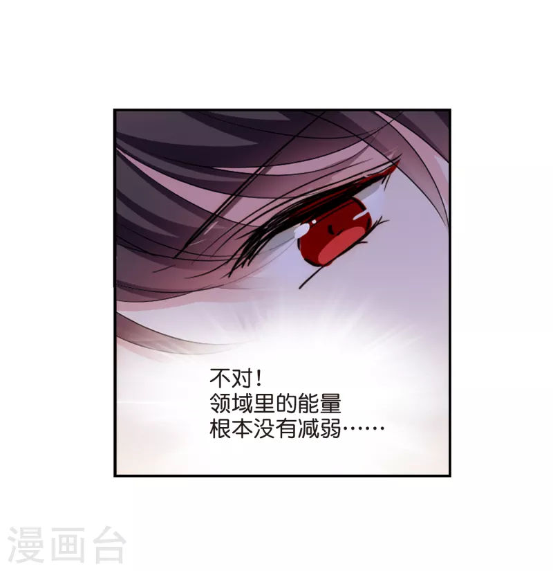 《穿越公元3000后》漫画最新章节第760话 意外的助力2免费下拉式在线观看章节第【8】张图片