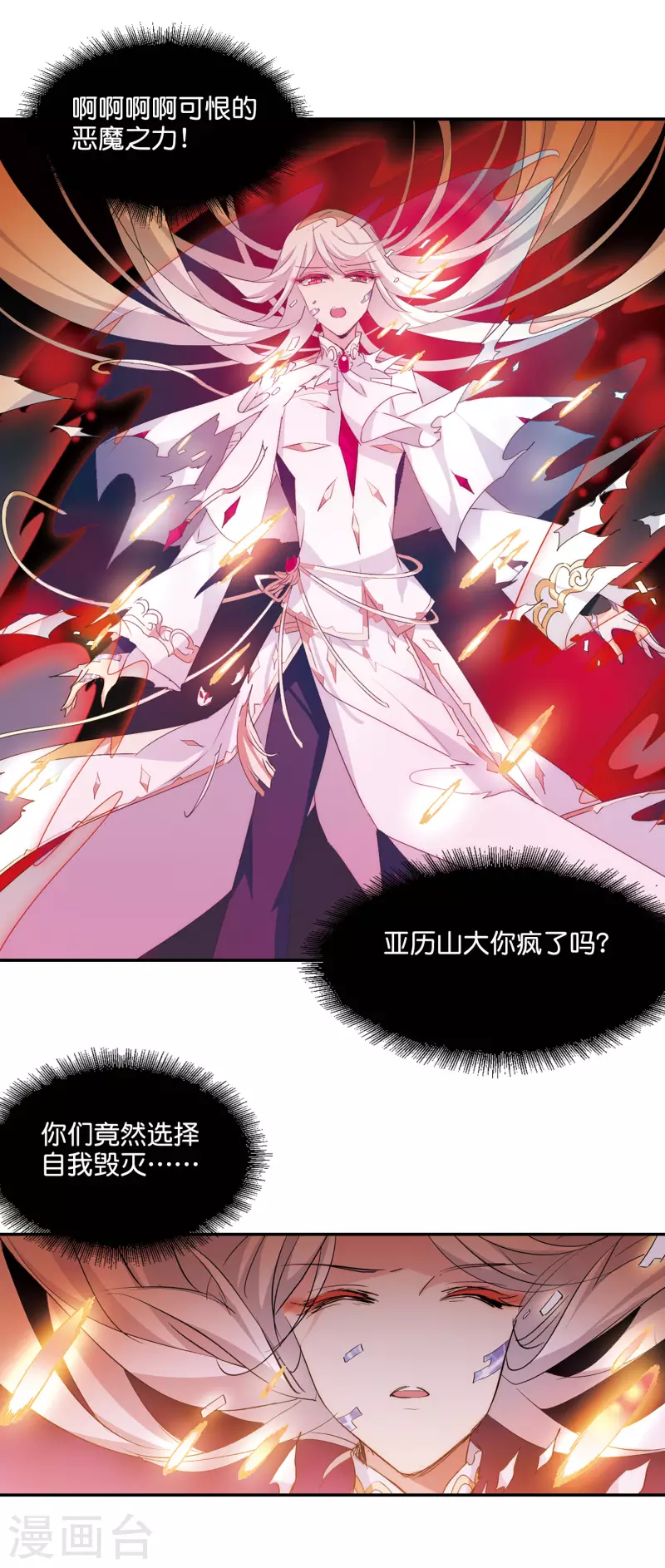 《穿越公元3000后》漫画最新章节第763话 自我牺牲2免费下拉式在线观看章节第【14】张图片